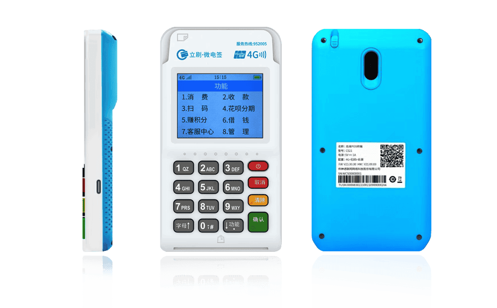 科尔沁右翼前立刷电签POS机