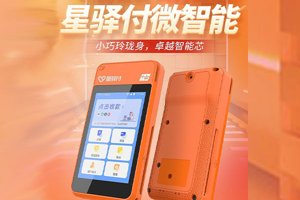 科尔沁右翼前国通微电签POS机